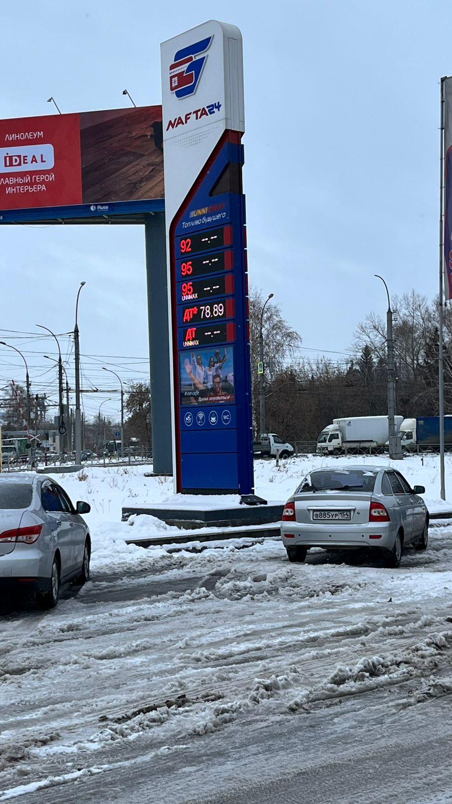 Фото Стала известна причина отсутствия бензина на АЗС «Nafta24» в Новосибирске 2